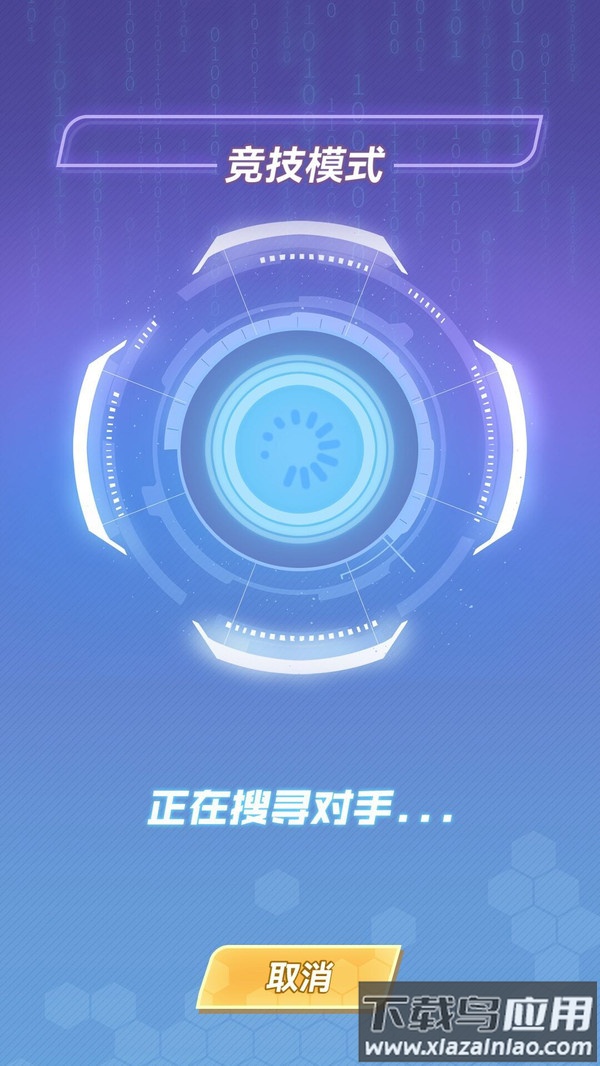 无限冲击游戏下载安装最新版截图2