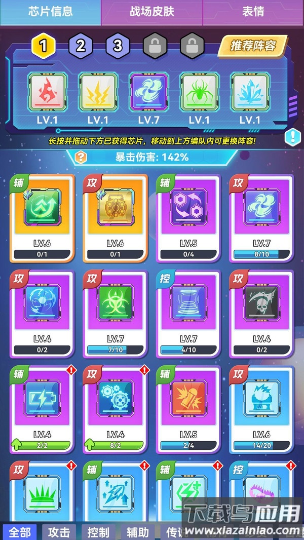 无限冲击游戏下载安装最新版截图3