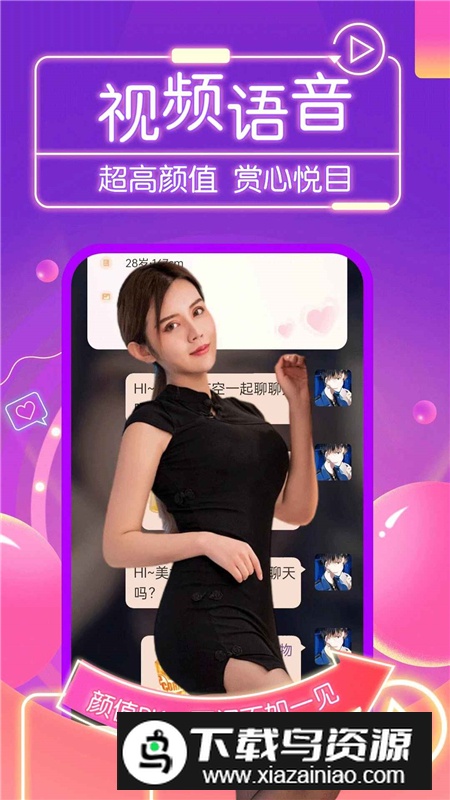 桃鹿直播app最新手机版截图1