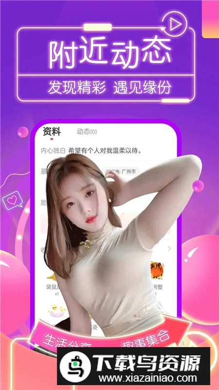 桃鹿直播app最新手机版截图2