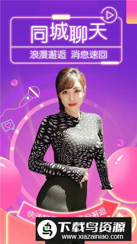 桃鹿直播app最新手机版截图4