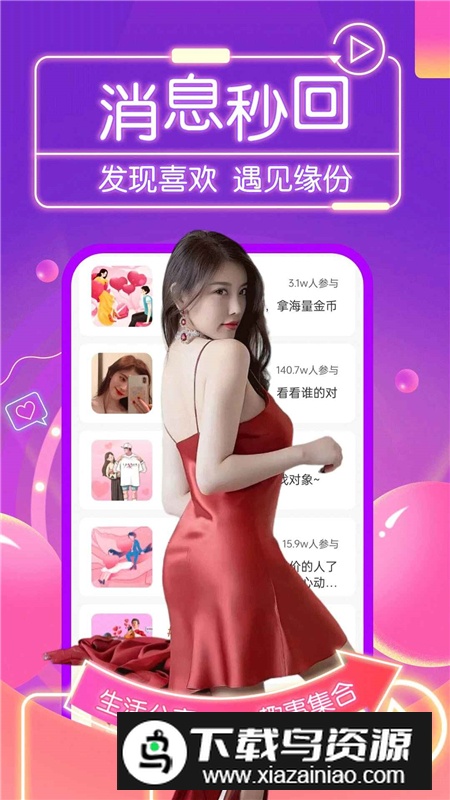 桃鹿直播app最新手机版截图5
