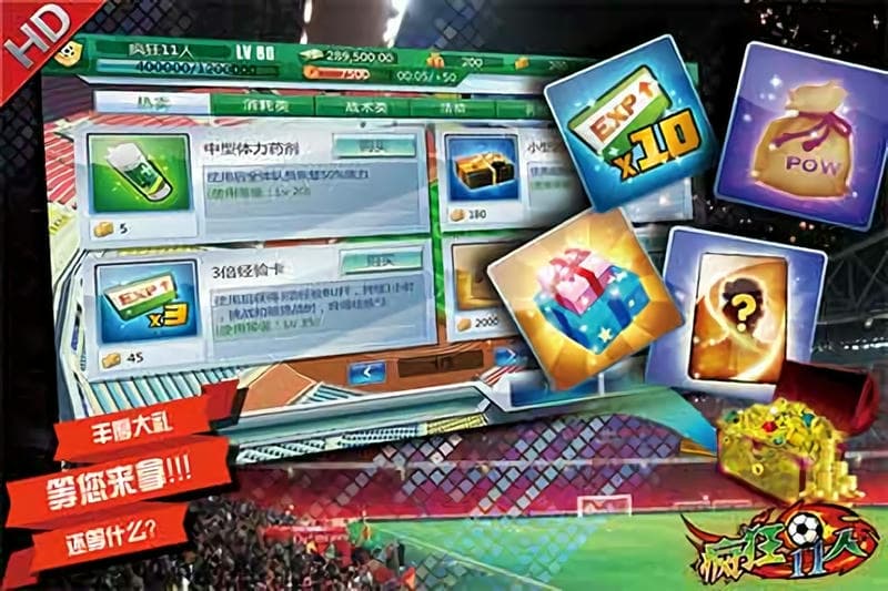 疯狂11人手机版截图3