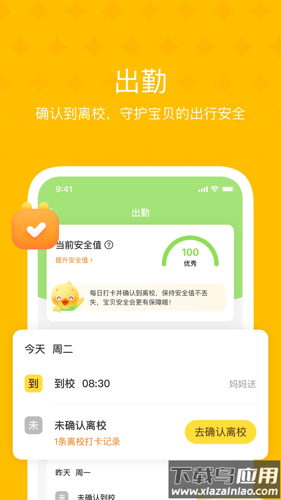 大智云校app下载最新版截图1