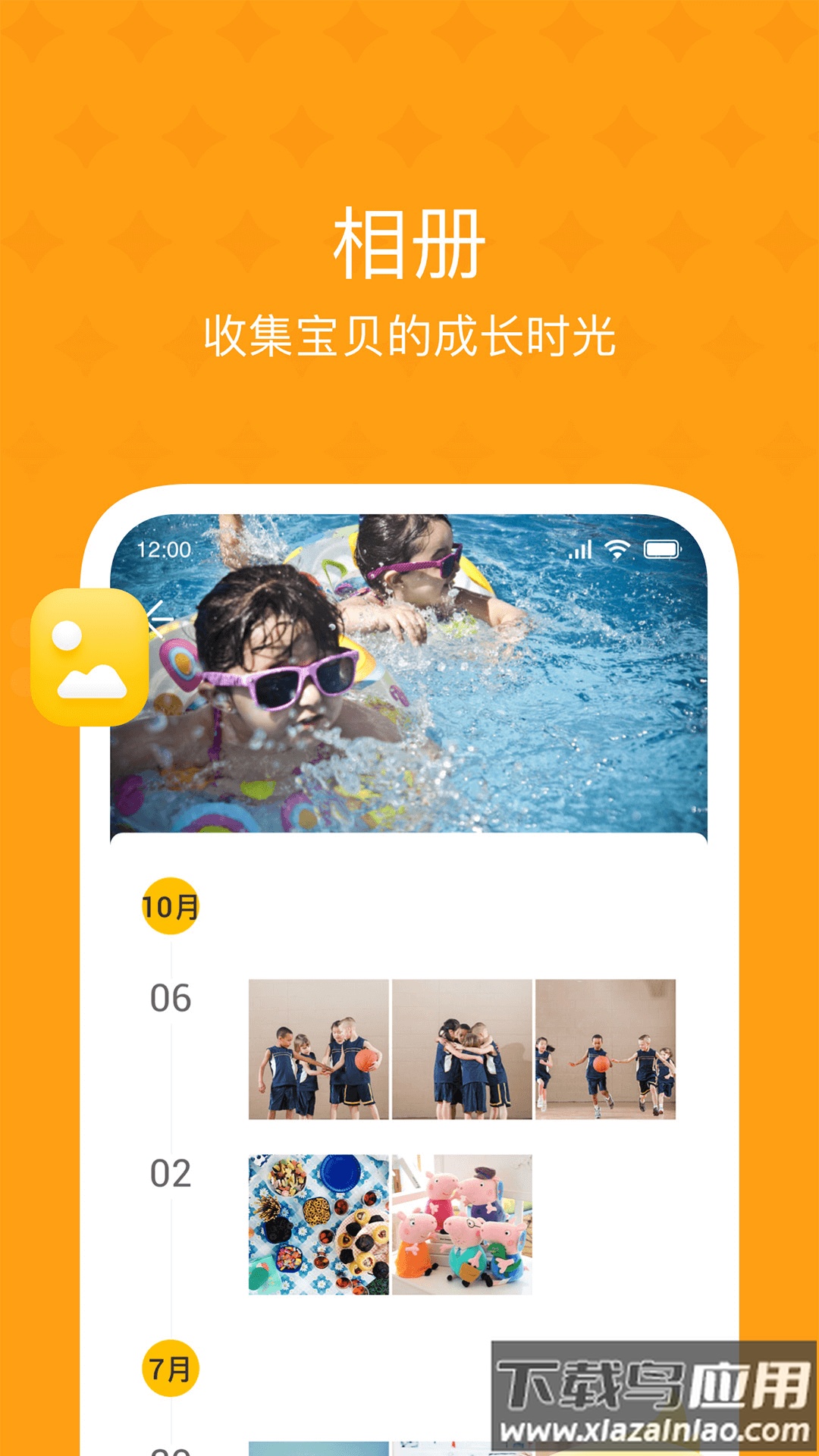 大智云校app下载最新版截图3