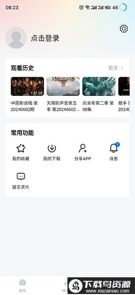 爱其意.apk官方版最新版截图1