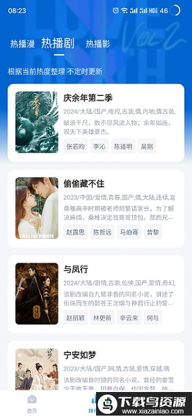 爱其意.apk官方版最新版截图2