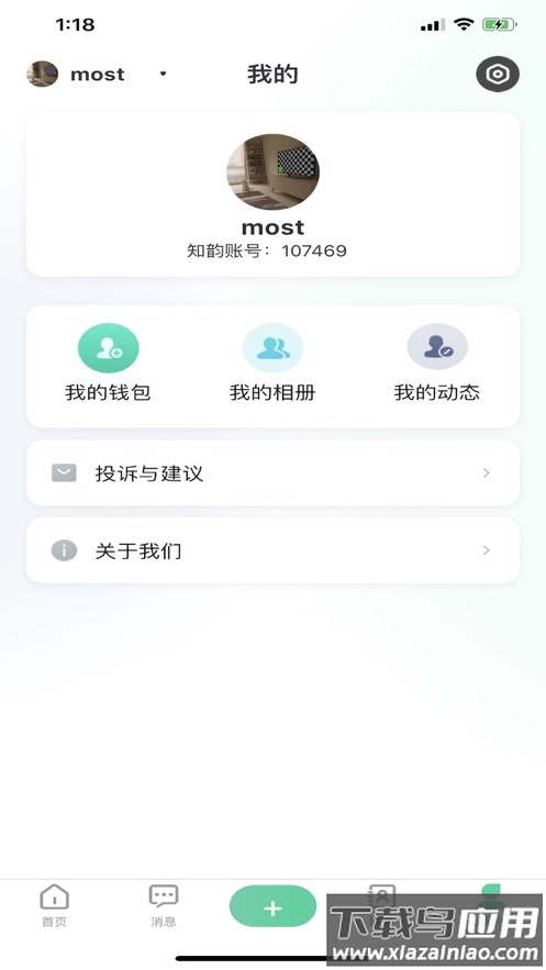 知韵app下载安装截图2