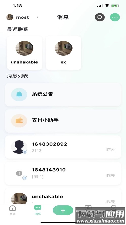 知韵app下载安装截图4