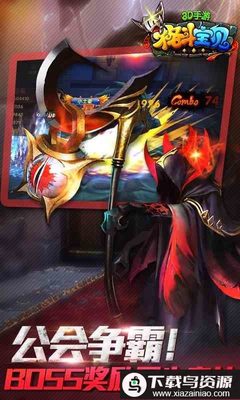 格斗宝贝九游版(格斗宝贝3D)截图3