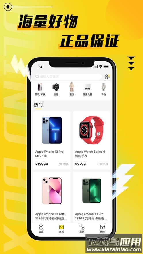 二狗潮玩App最新版截图2
