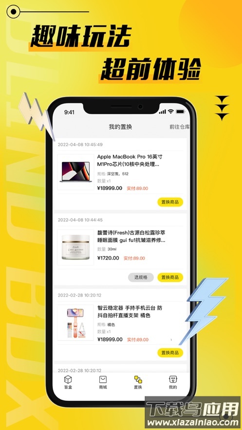 二狗潮玩App最新版截图3