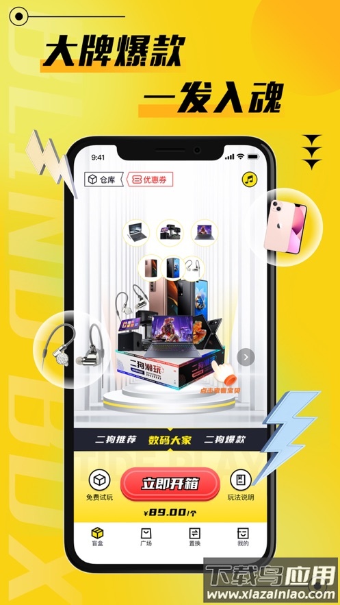 二狗潮玩App最新版截图4