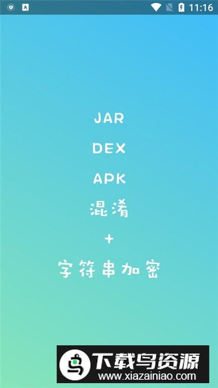 NP管理器吾爱最新不闪退版(NP管理器山寨版)最新版截图2