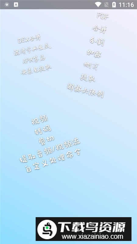 NP管理器吾爱最新不闪退版(NP管理器山寨版)最新版截图5