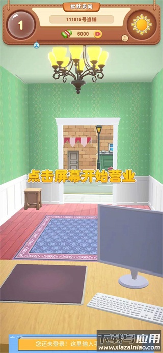 当铺模拟器2手机版下载最新版截图1