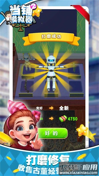 当铺模拟器2手机版下载最新版截图2