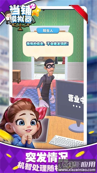 当铺模拟器2手机版下载最新版截图3