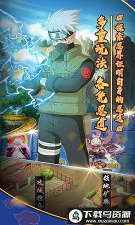 火影木叶村破解内购版截图2