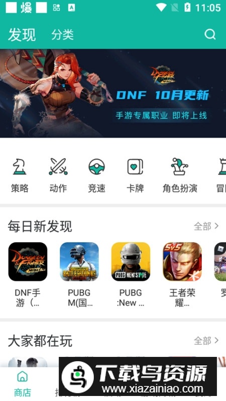 ourplay谷歌商店阉割版2025最新版最新版截图3