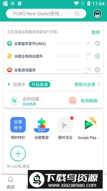 ourplay谷歌商店阉割版2025最新版最新版截图4