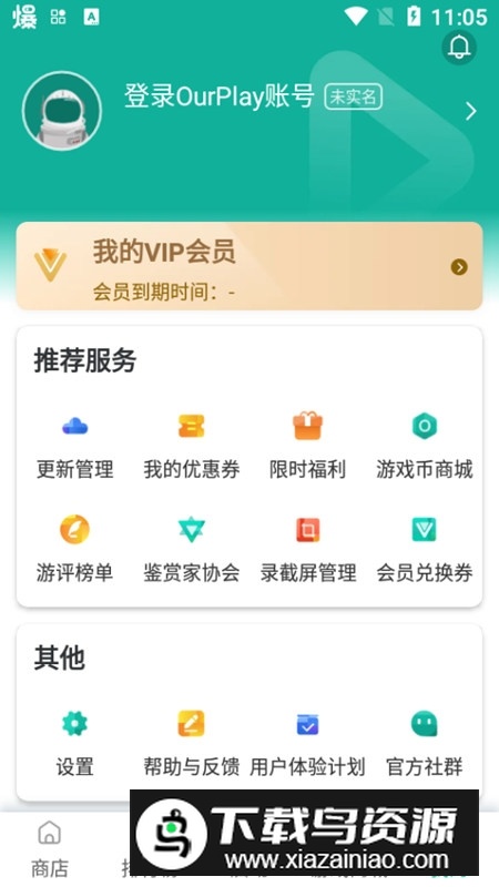 ourplay谷歌商店阉割版2025最新版最新版截图5