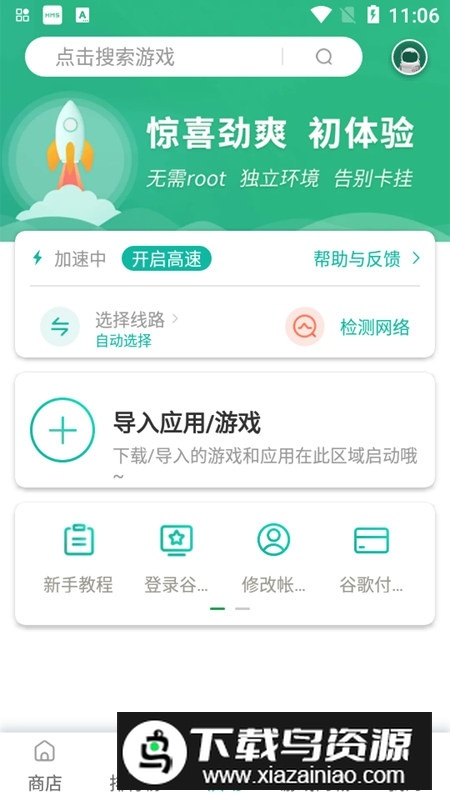 OurPlay加速器(对峙2谷歌框架三件套手机版)截图2