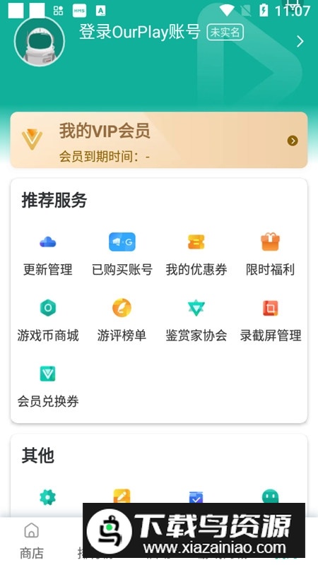 OurPlay加速器(对峙2谷歌框架三件套手机版)截图6