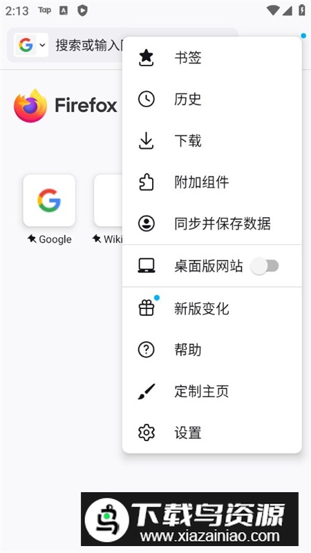 Firefox火狐浏览器美国版apk截图2