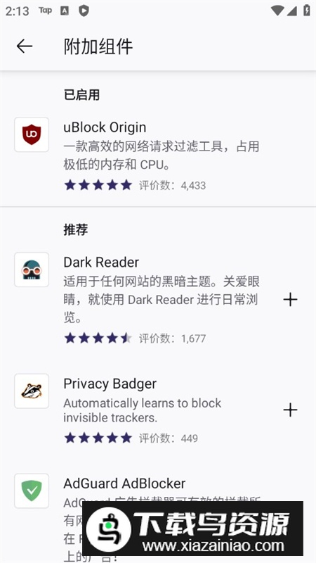 Firefox火狐浏览器美国版apk截图3