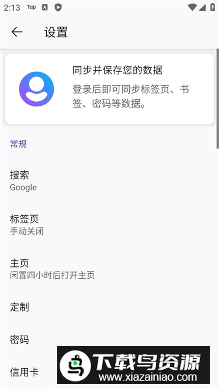 Firefox火狐浏览器美国版apk截图4