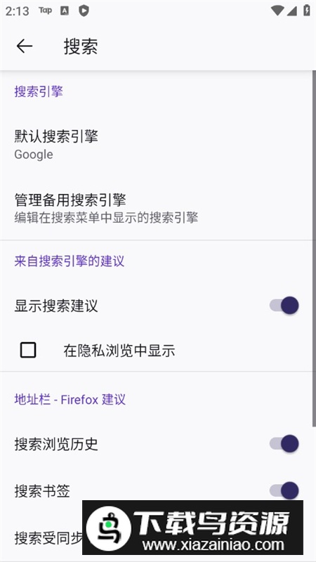 Firefox火狐浏览器美国版apk截图5