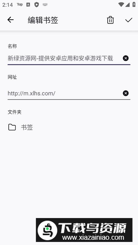 Firefox火狐浏览器美国版apk截图6