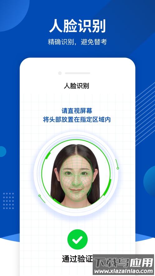 优巡app官方下载最新版最新版截图2