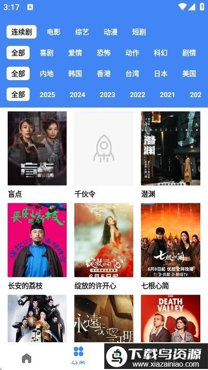 大鱼视频免费最新版截图1