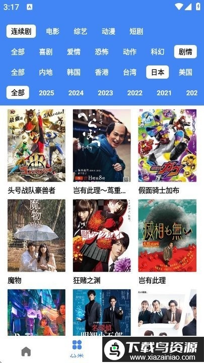 大鱼视频免费最新版截图2