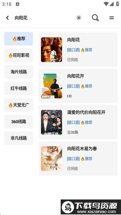 大鱼视频免费最新版截图3