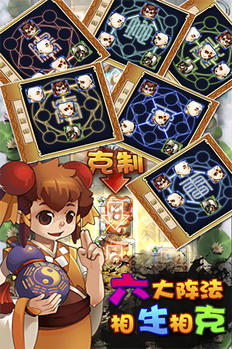 西游斗手游截图2