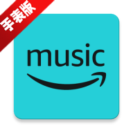 Amazon Music亚马逊音乐手表版app