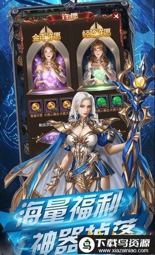 奇迹黎明手游最新版截图1