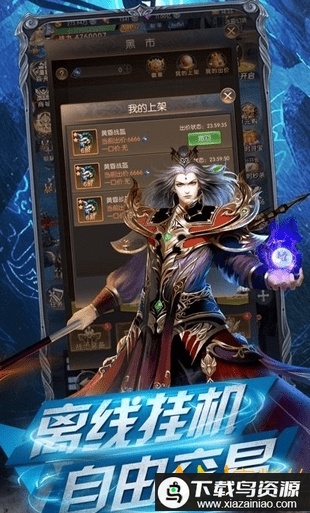 奇迹黎明手游最新版截图2