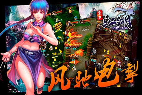 江湖ol手游最新版最新版截图2