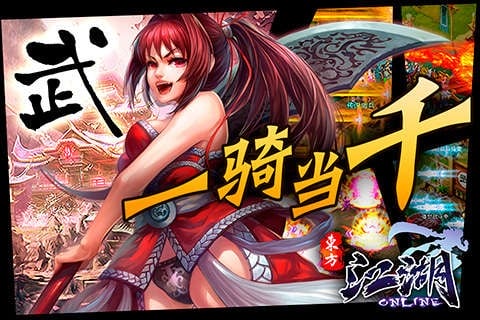 江湖ol手游最新版最新版截图3