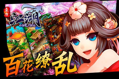 江湖ol手游最新版最新版截图4