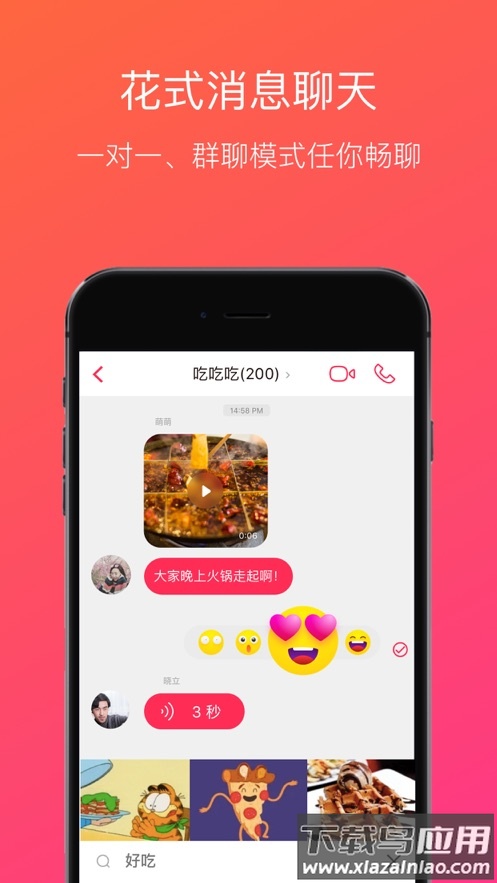 JusTalk官方app截图1