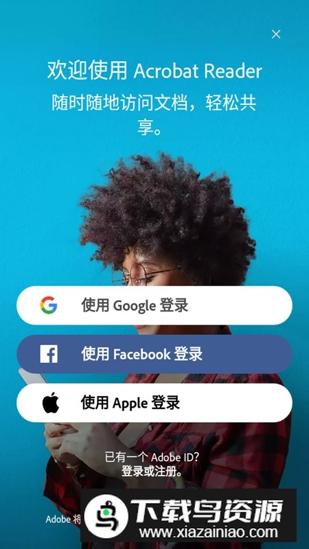 Adobe Acrobat高级版优化版截图2
