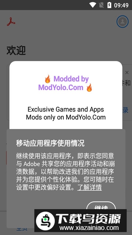 Adobe Acrobat高级版优化版截图3