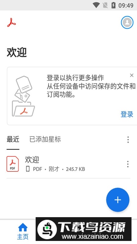 Adobe Acrobat高级版优化版截图4