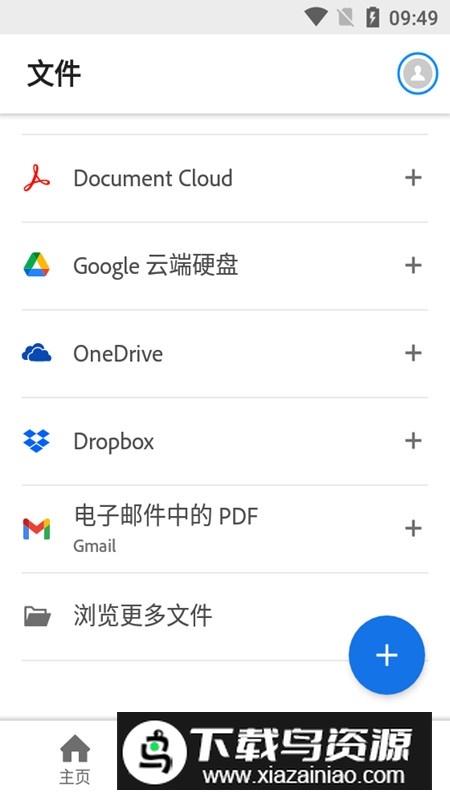 Adobe Acrobat高级版优化版截图5