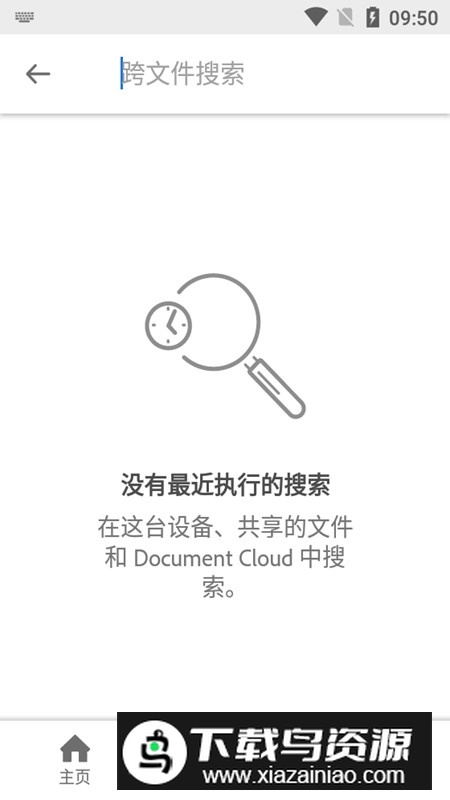 Adobe Acrobat高级版优化版截图6